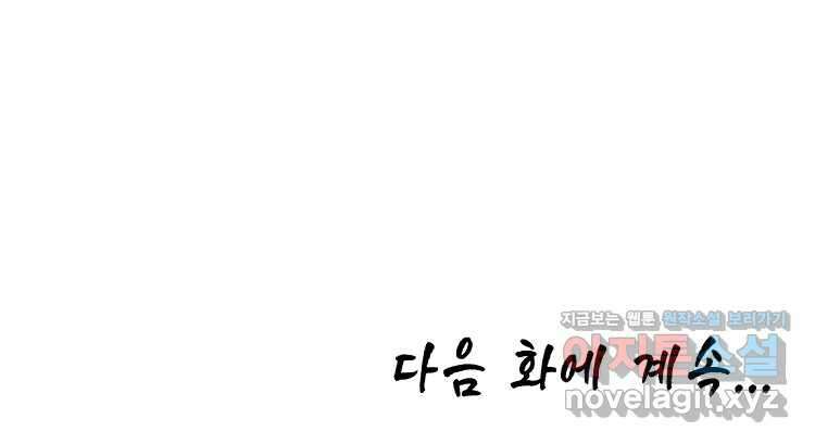 초초수련천년 125화 96