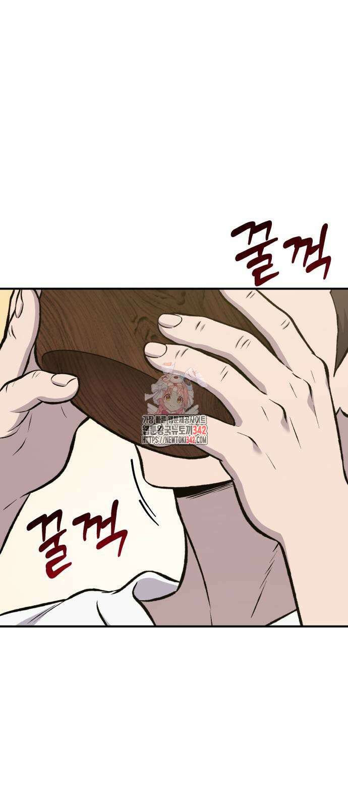 나혼자 탑에서 농사 71화 1