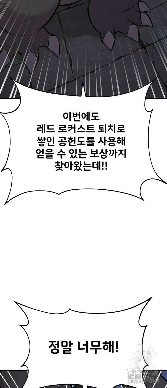나혼자 탑에서 농사 71화 12