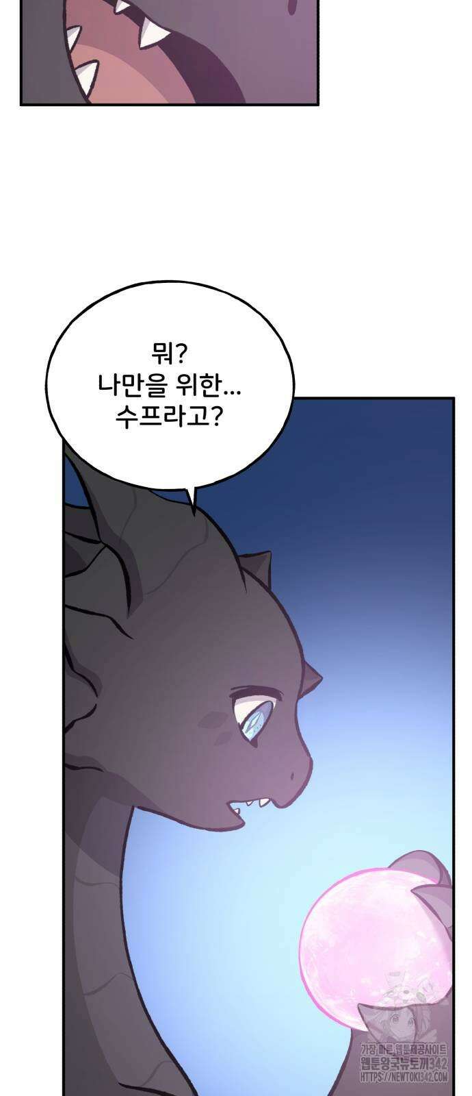 나혼자 탑에서 농사 71화 17