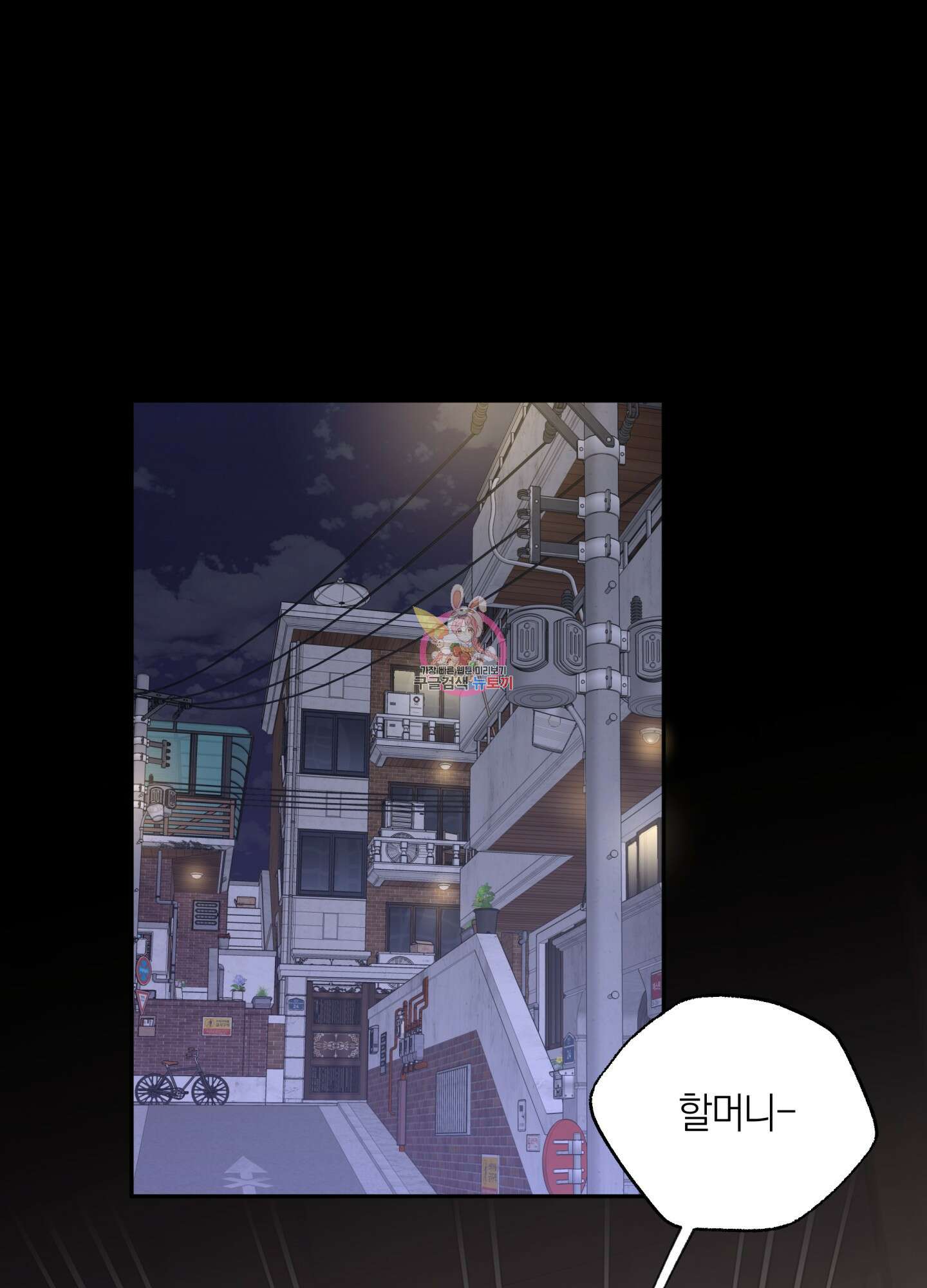 악수는 생략합시다 20화 1