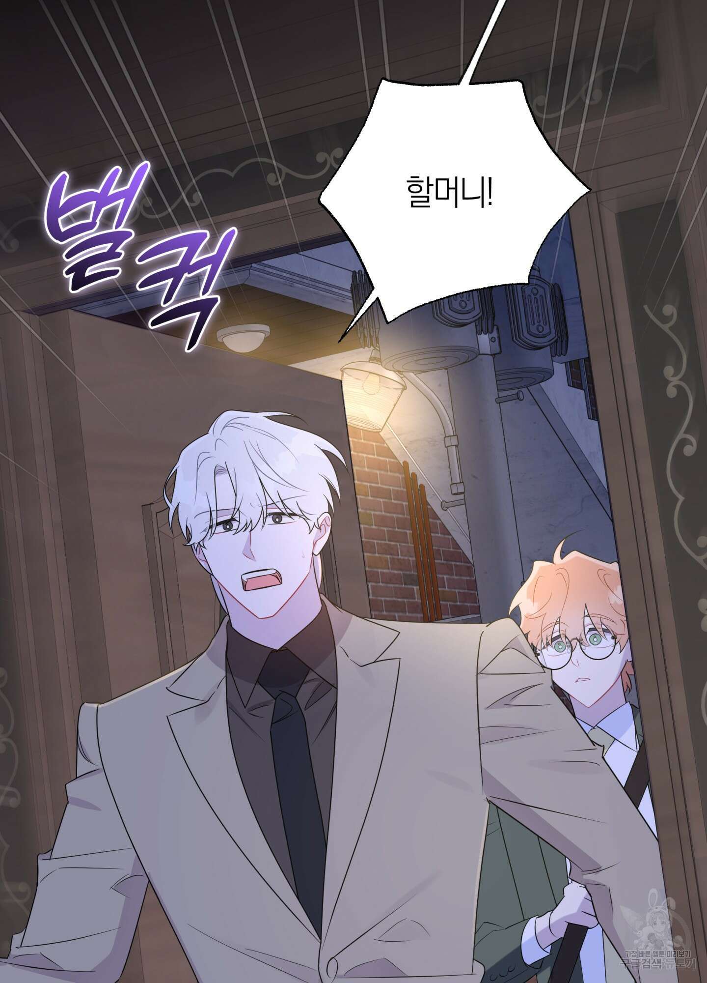 악수는 생략합시다 20화 2