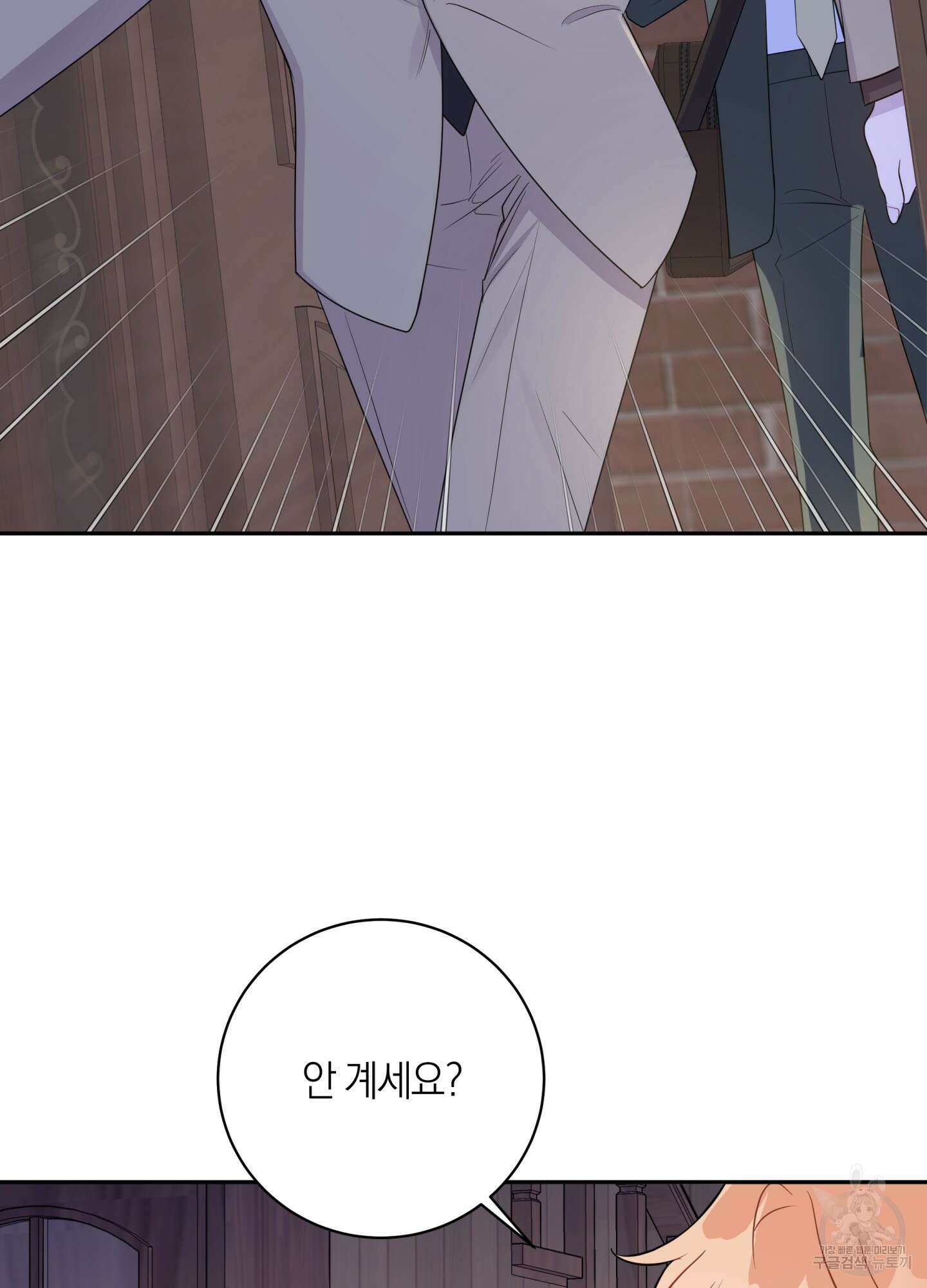 악수는 생략합시다 20화 3