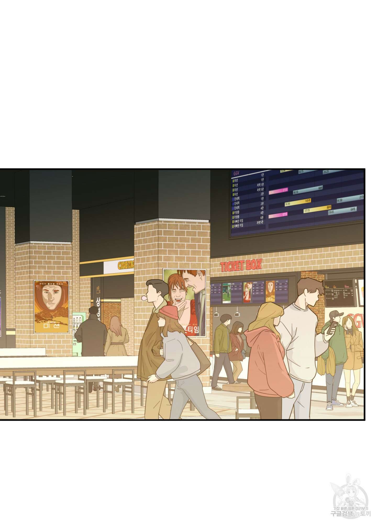 악수는 생략합시다 20화 15