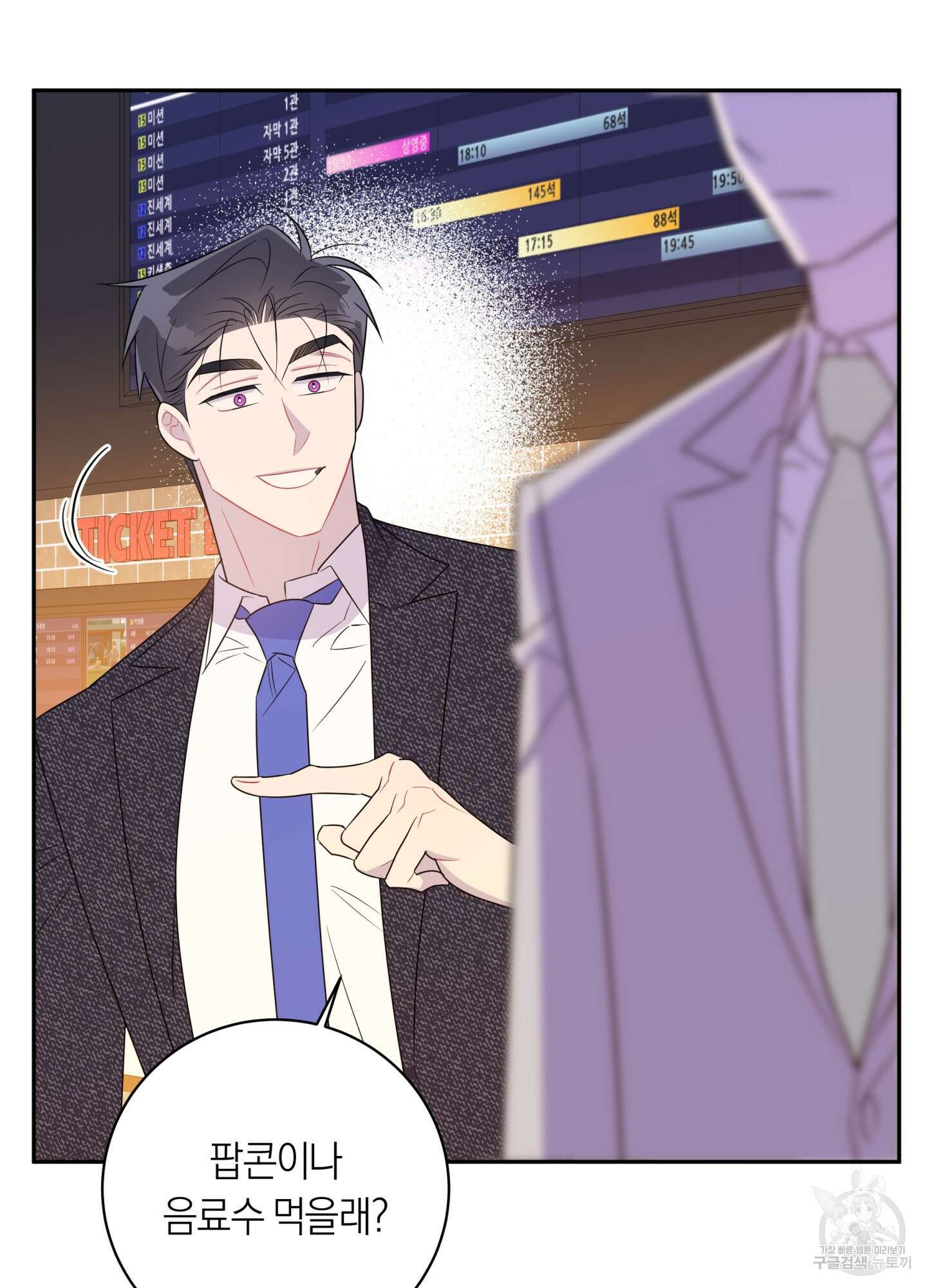 악수는 생략합시다 20화 18