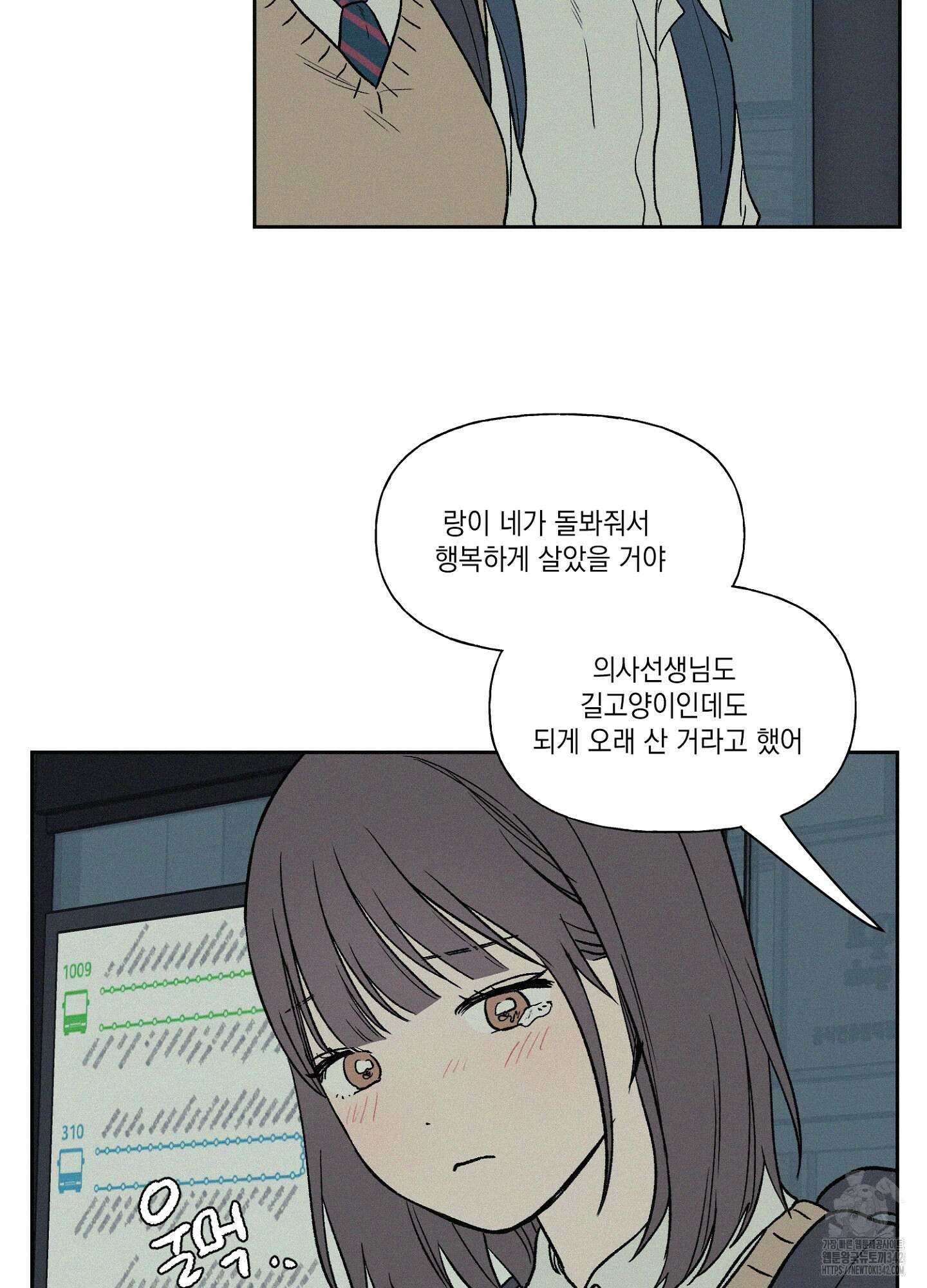 3XLOVE(쓰리엑스라지 러브) 18화 10