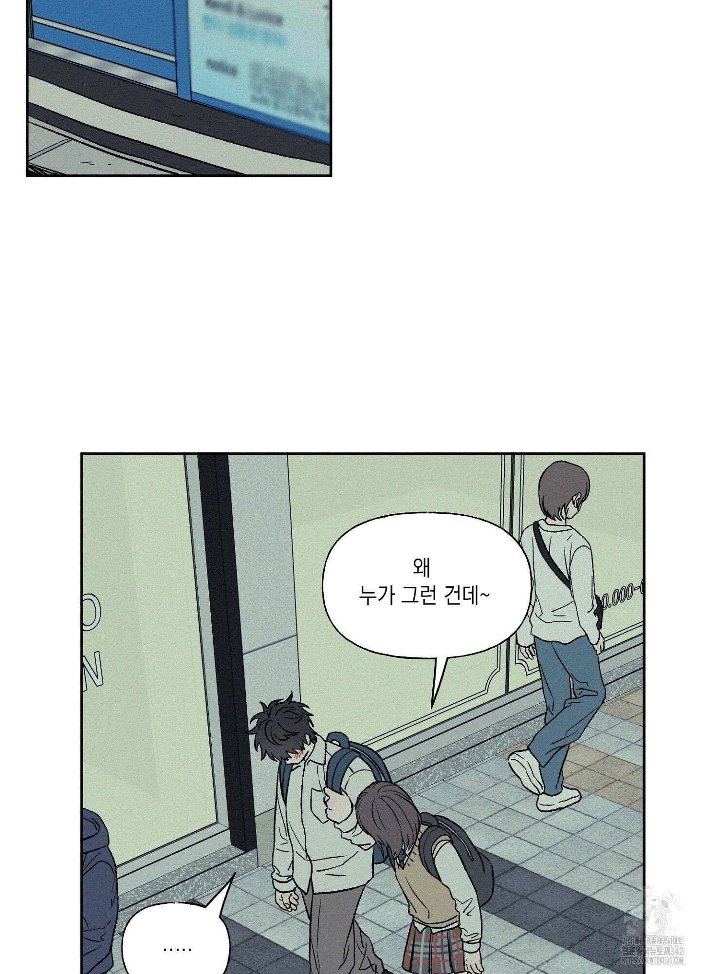 3XLOVE(쓰리엑스라지 러브) 18화 18