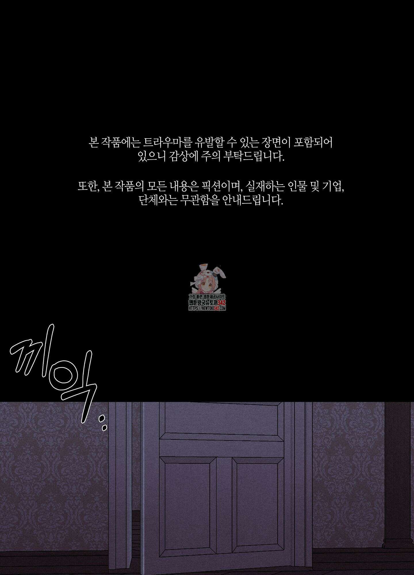 리틀 빗 싸이코 24화 1
