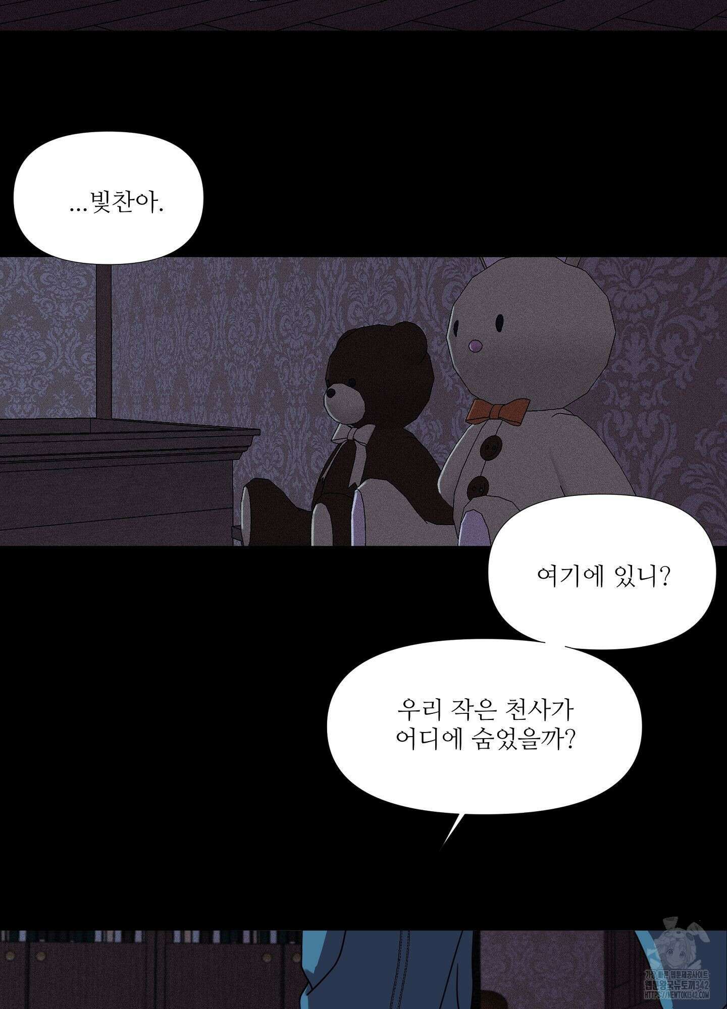 리틀 빗 싸이코 24화 2