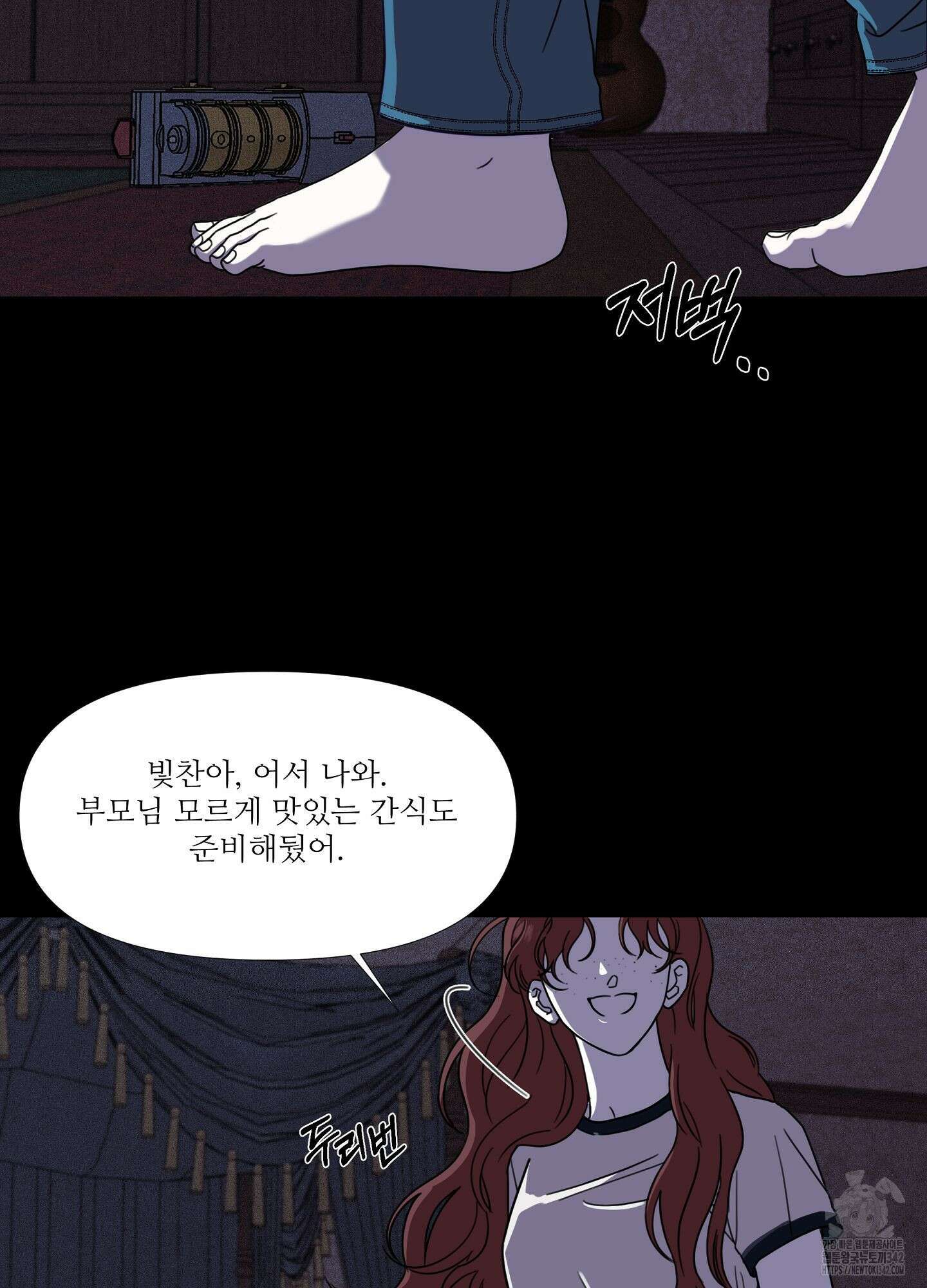 리틀 빗 싸이코 24화 3