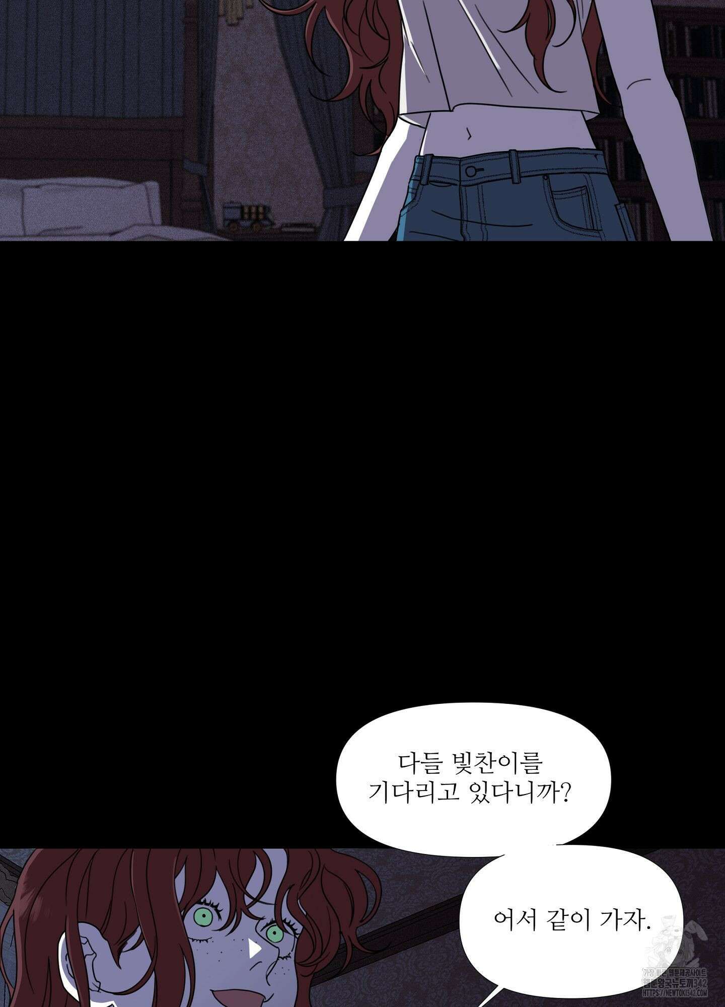 리틀 빗 싸이코 24화 4