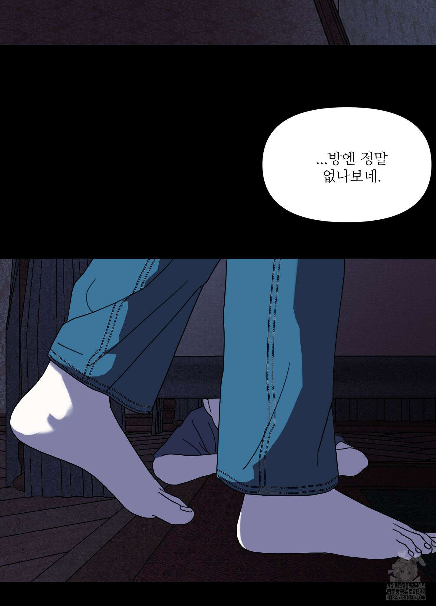 리틀 빗 싸이코 24화 7