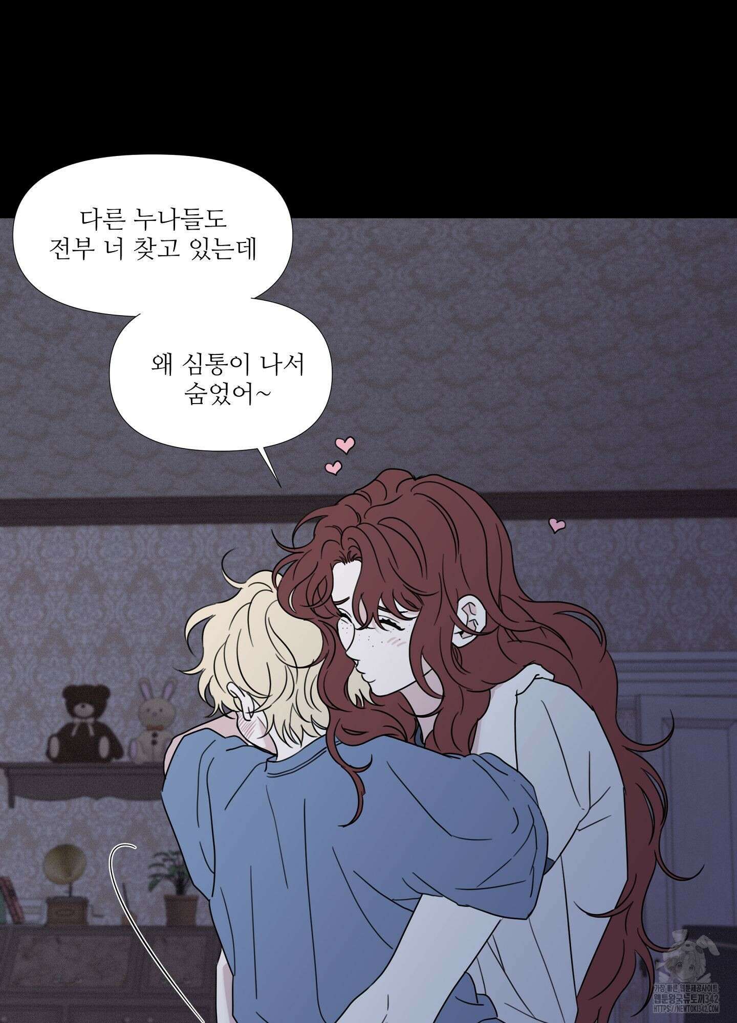 리틀 빗 싸이코 24화 13