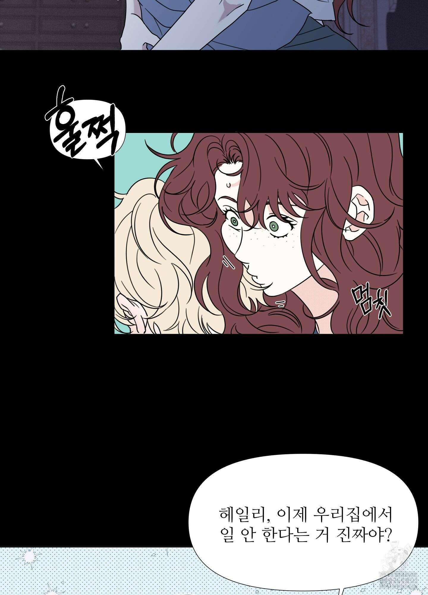 리틀 빗 싸이코 24화 14