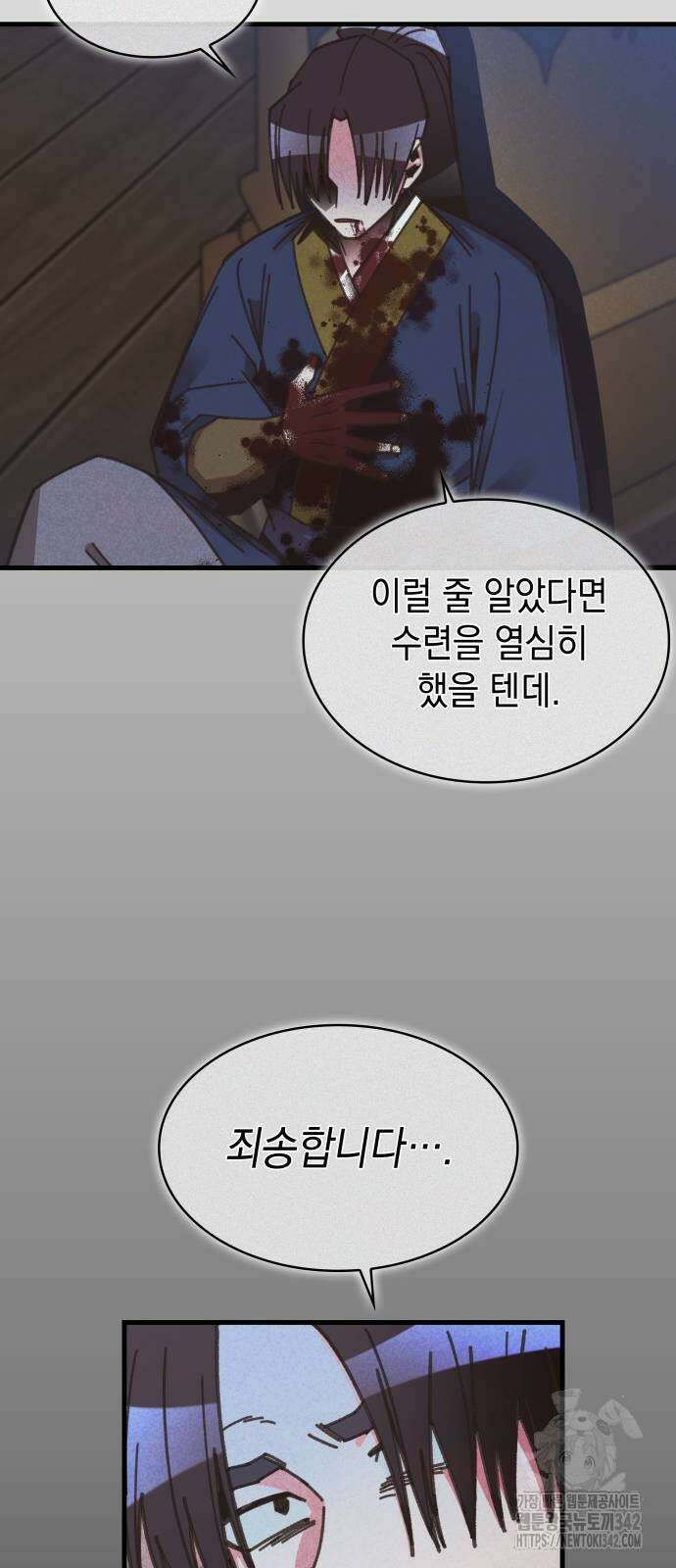 남궁세가 비인격 3화 6