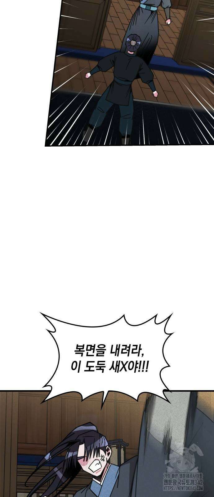 남궁세가 비인격 3화 13