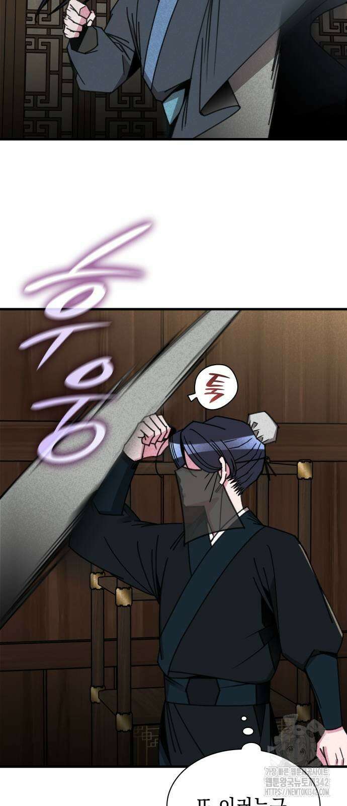 남궁세가 비인격 3화 14