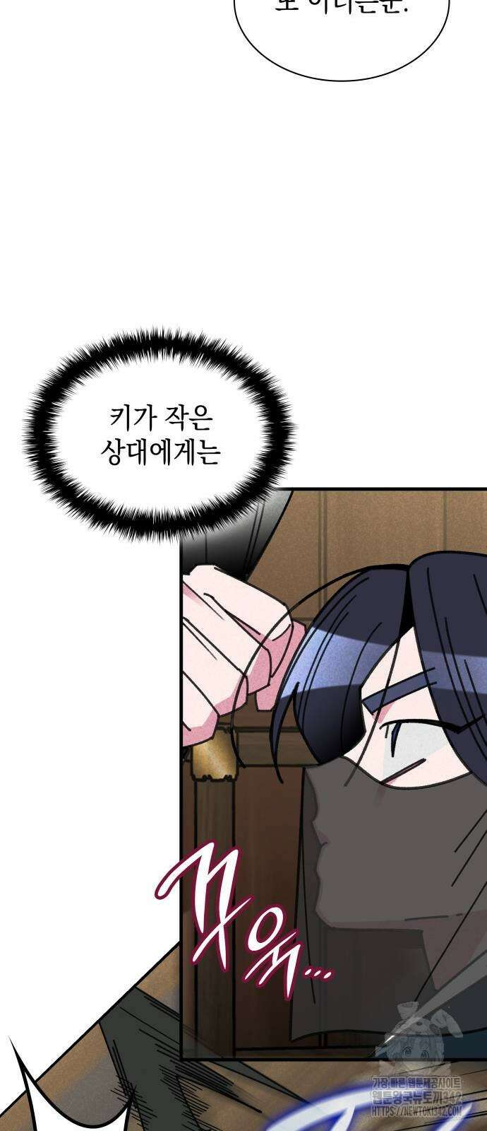 남궁세가 비인격 3화 15