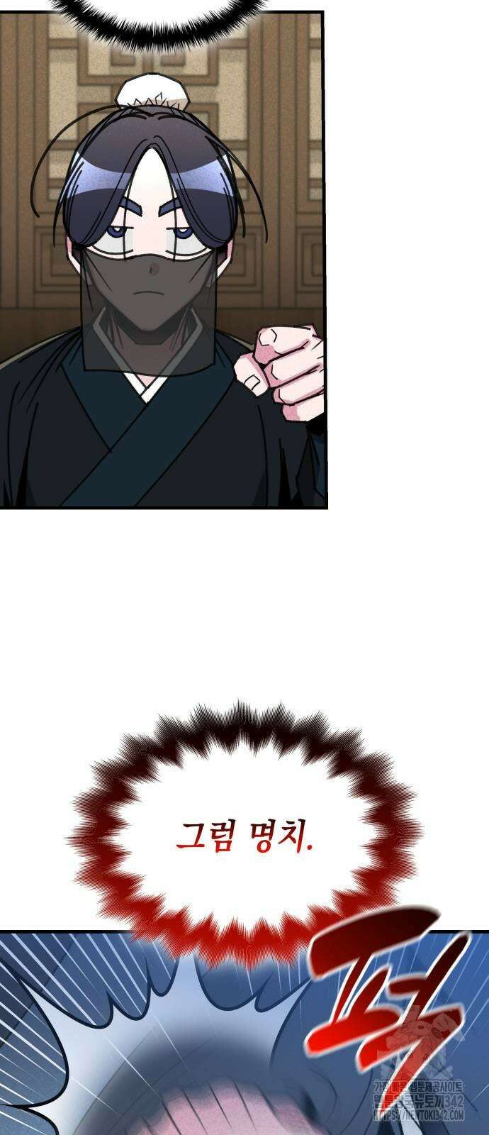 남궁세가 비인격 3화 20