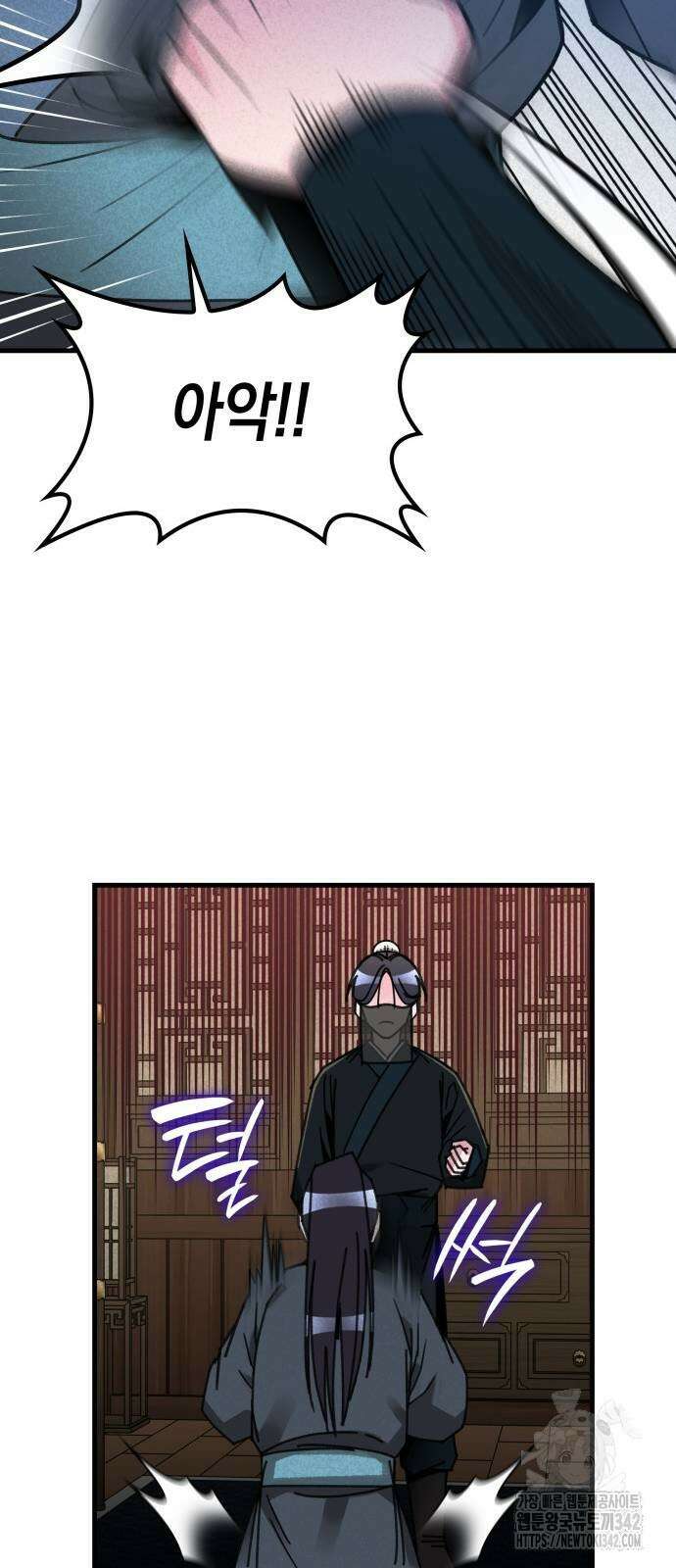 남궁세가 비인격 3화 21
