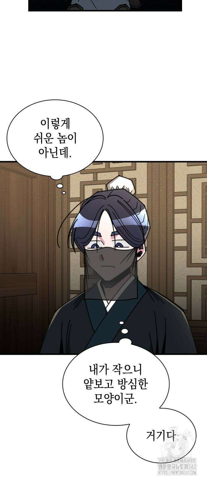 남궁세가 비인격 3화 22