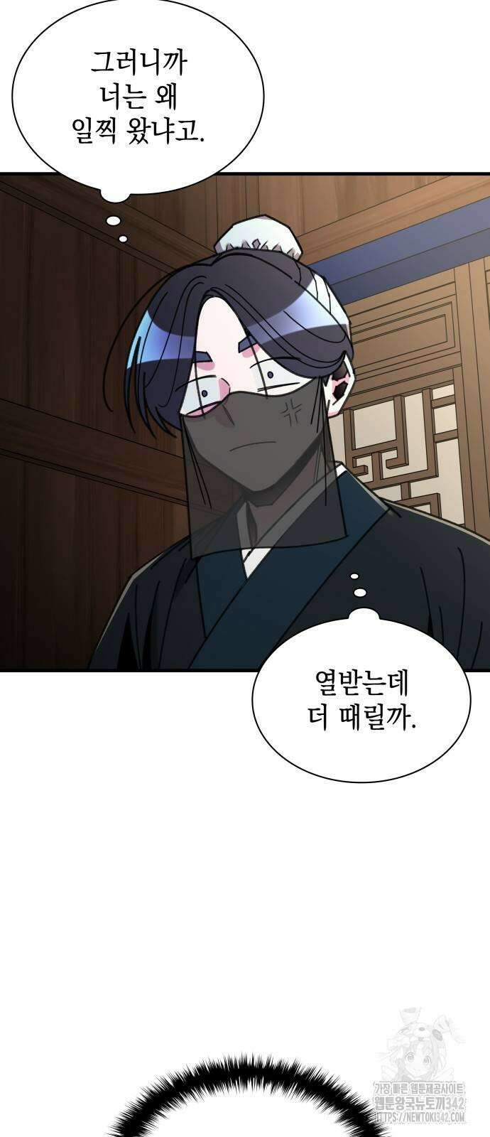 남궁세가 비인격 3화 26