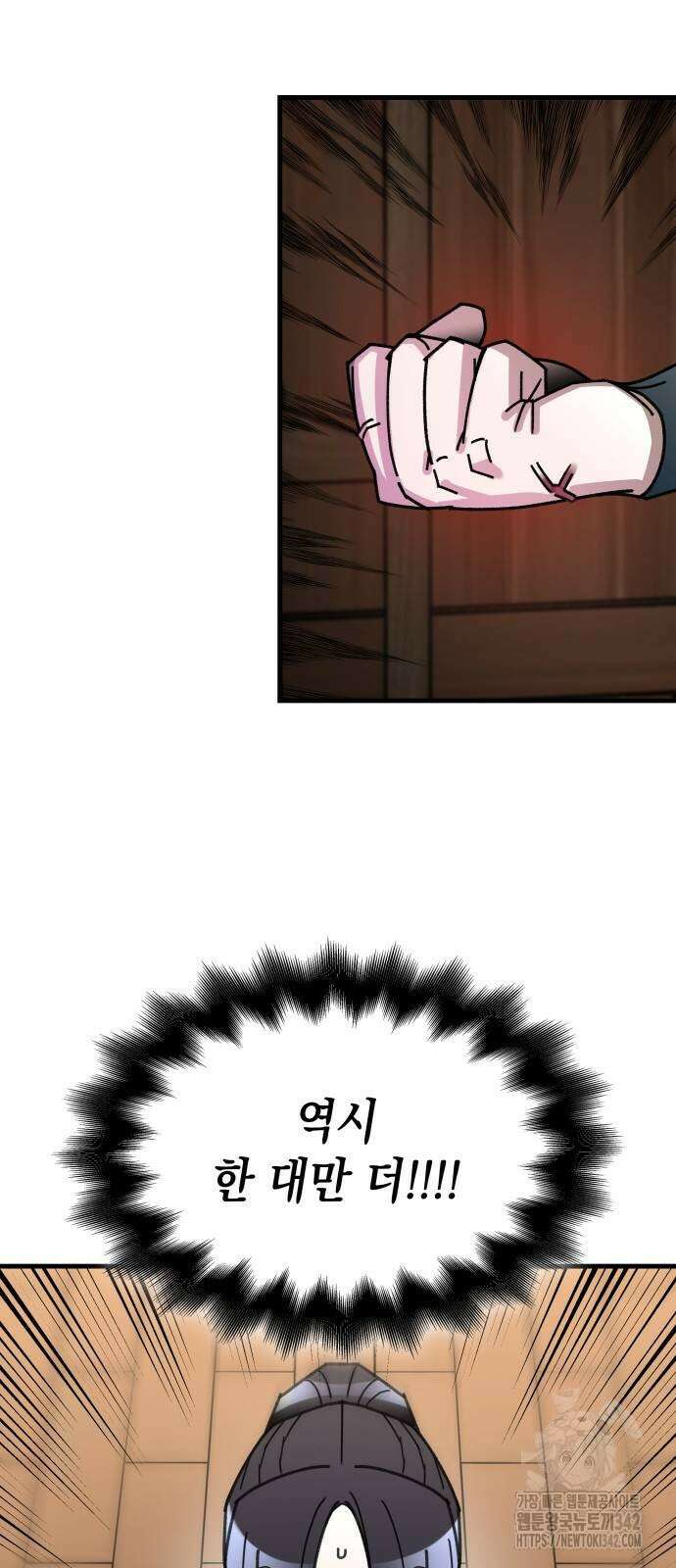 남궁세가 비인격 3화 28