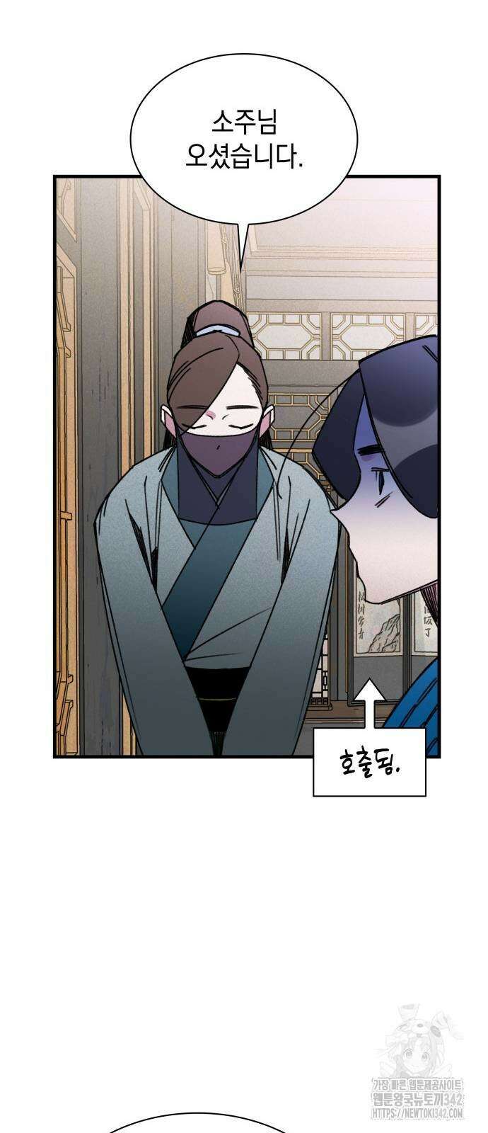 남궁세가 비인격 3화 34