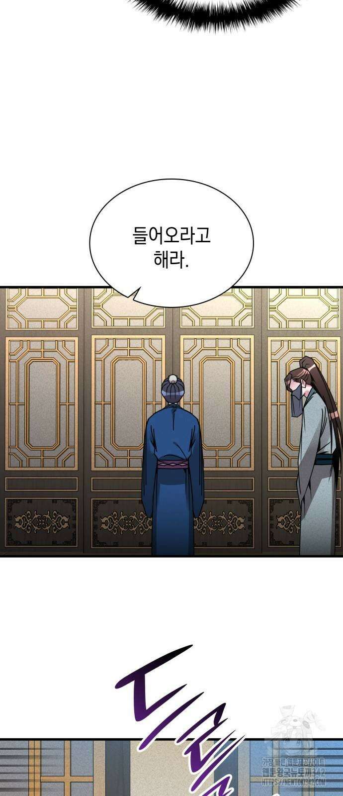 남궁세가 비인격 3화 39