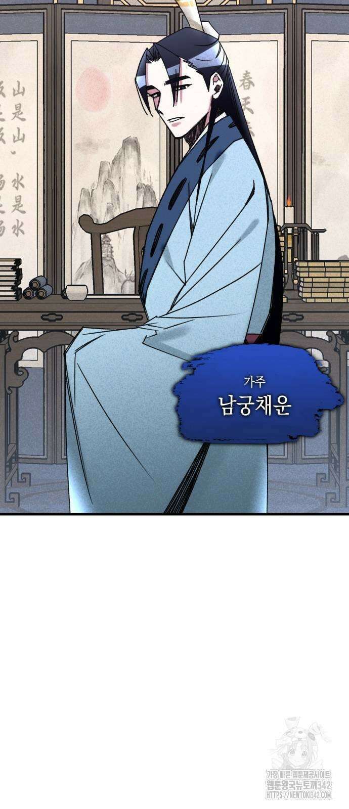 남궁세가 비인격 3화 41