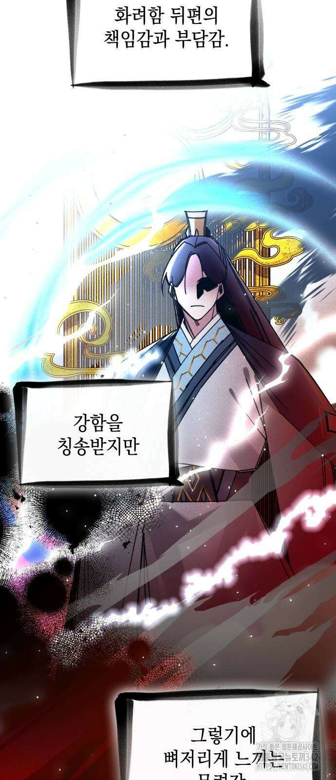 남궁세가 비인격 3화 47