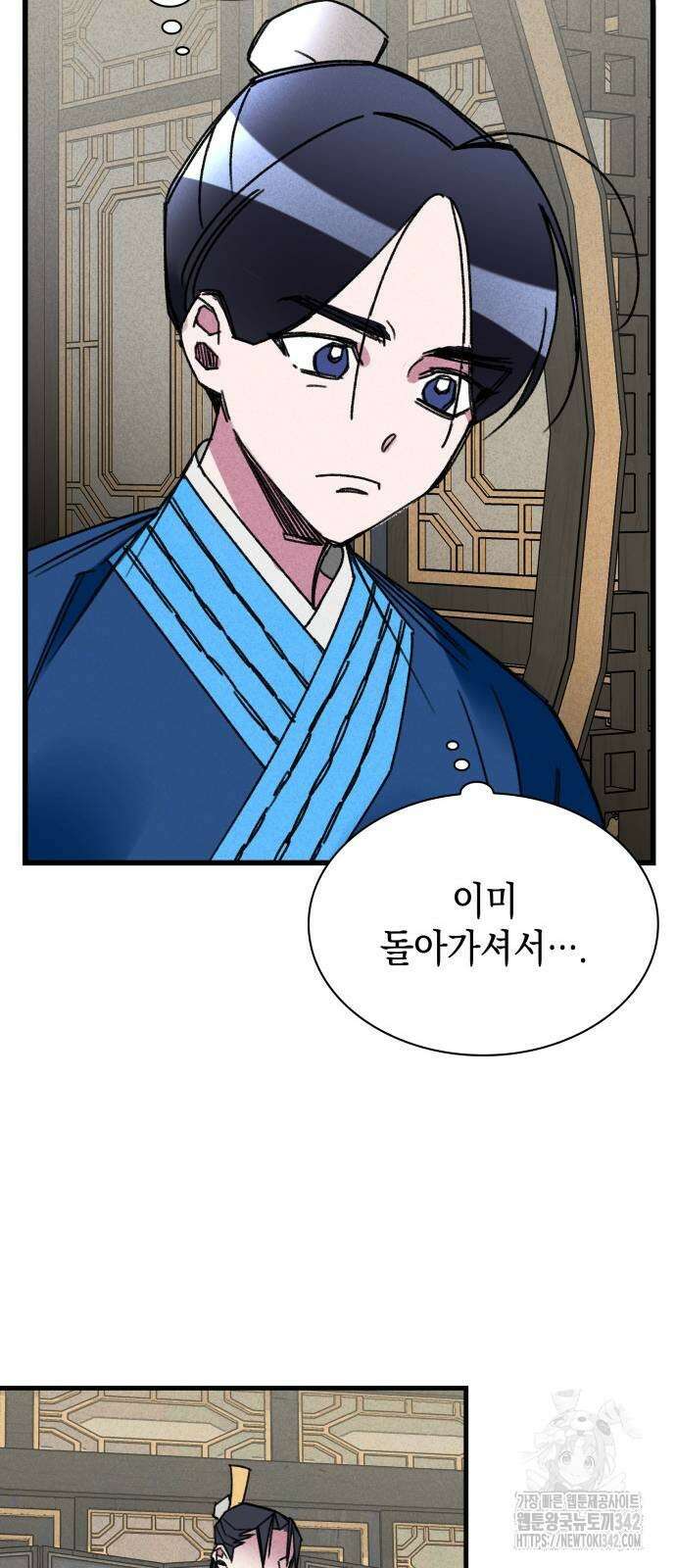 남궁세가 비인격 3화 49