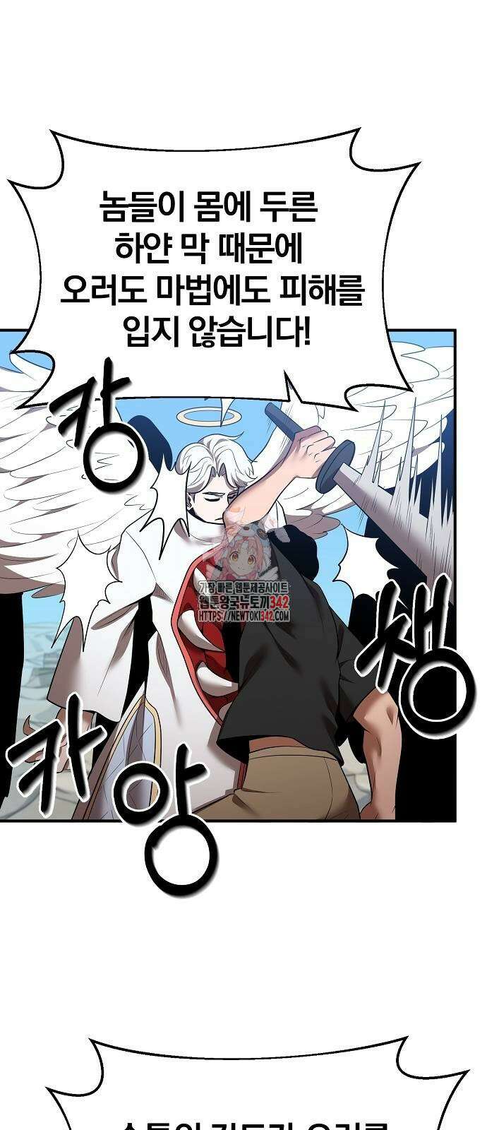 위대한 가문의 검술 천재가 되었다 124화 1