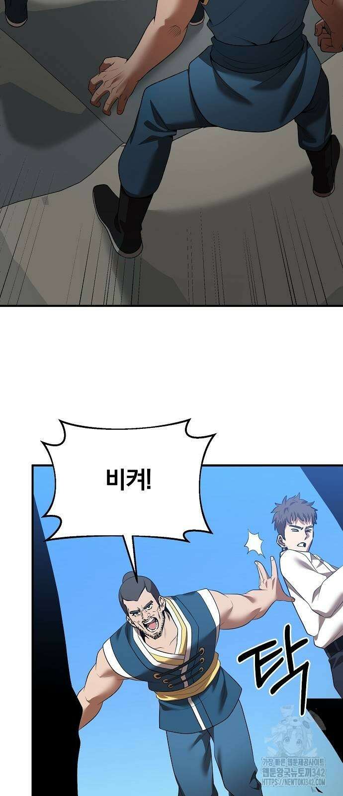 위대한 가문의 검술 천재가 되었다 124화 4