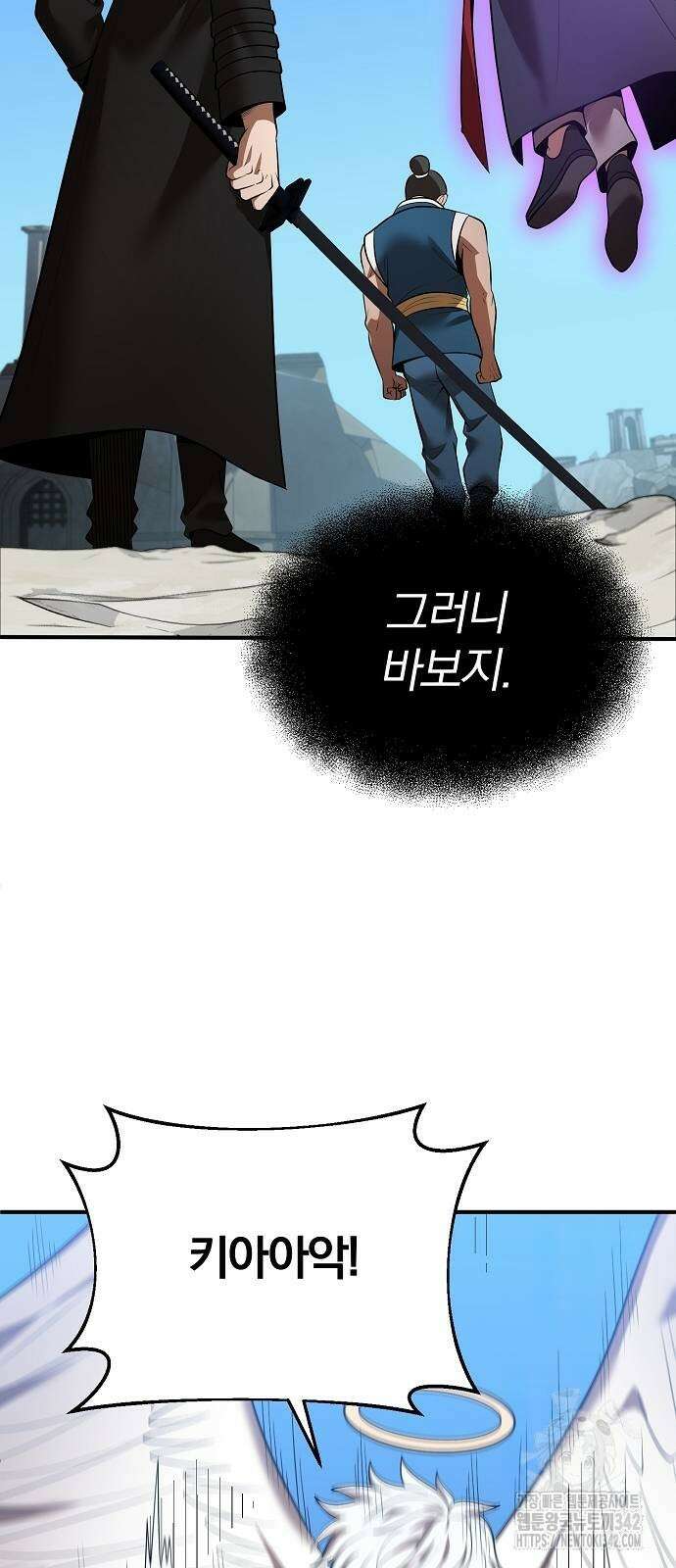 위대한 가문의 검술 천재가 되었다 124화 11