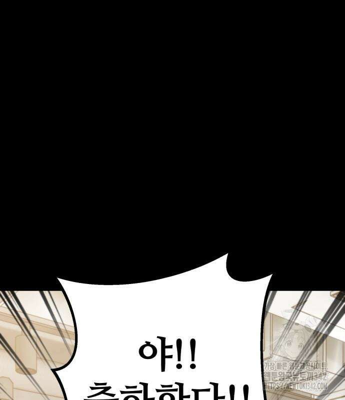 암살청과 22화 2