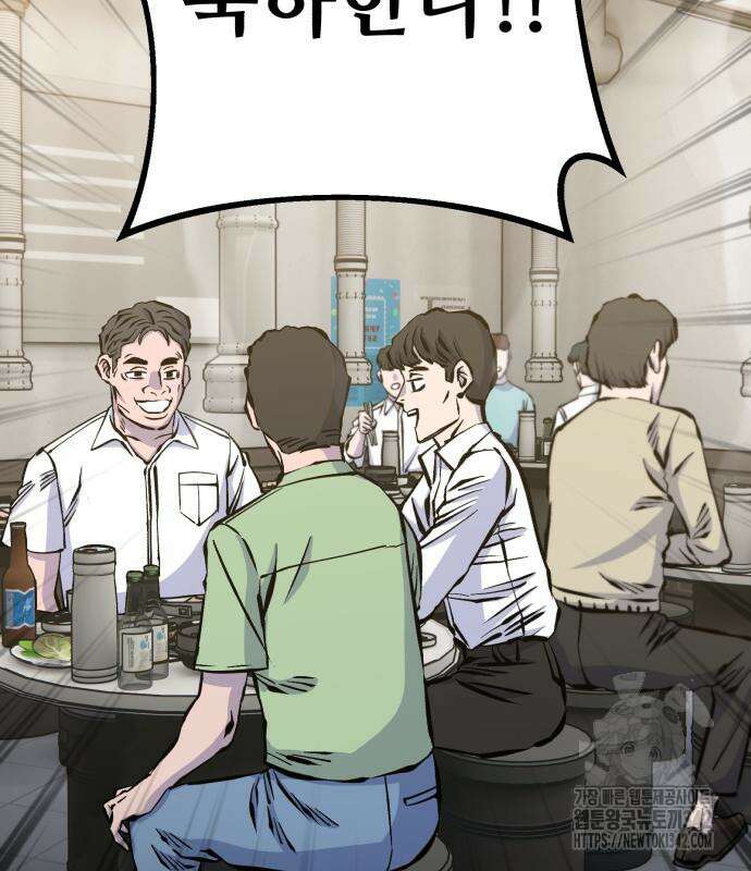 암살청과 22화 3