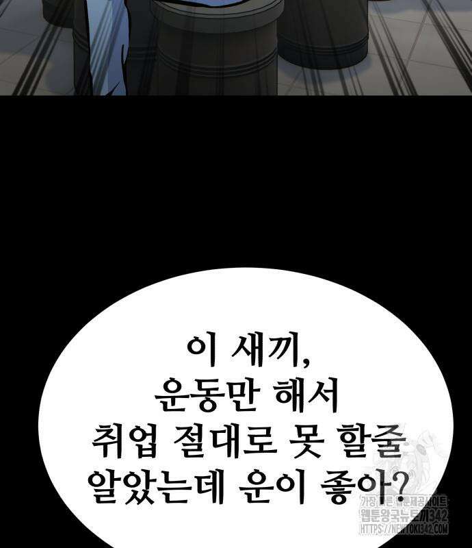 암살청과 22화 4