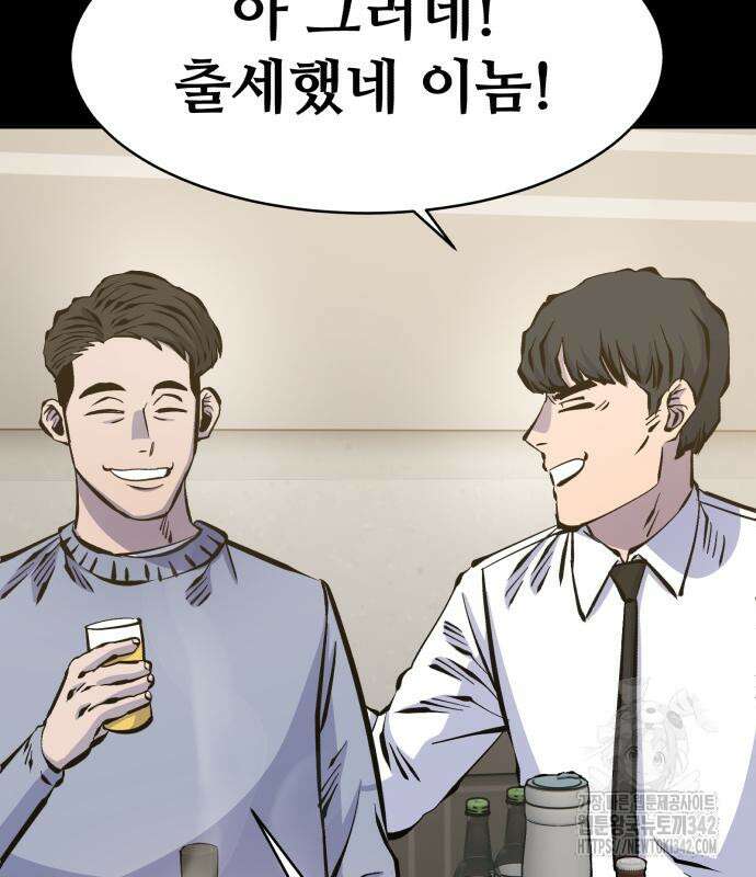 암살청과 22화 7