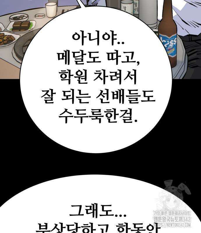 암살청과 22화 8
