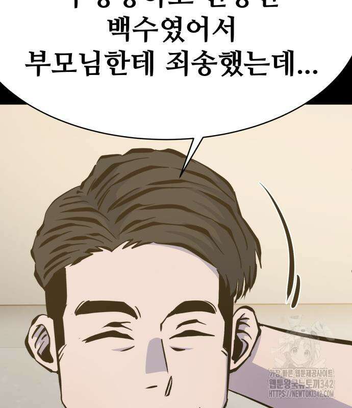 암살청과 22화 9