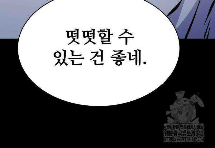 암살청과 22화 11
