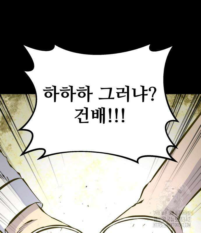 암살청과 22화 12