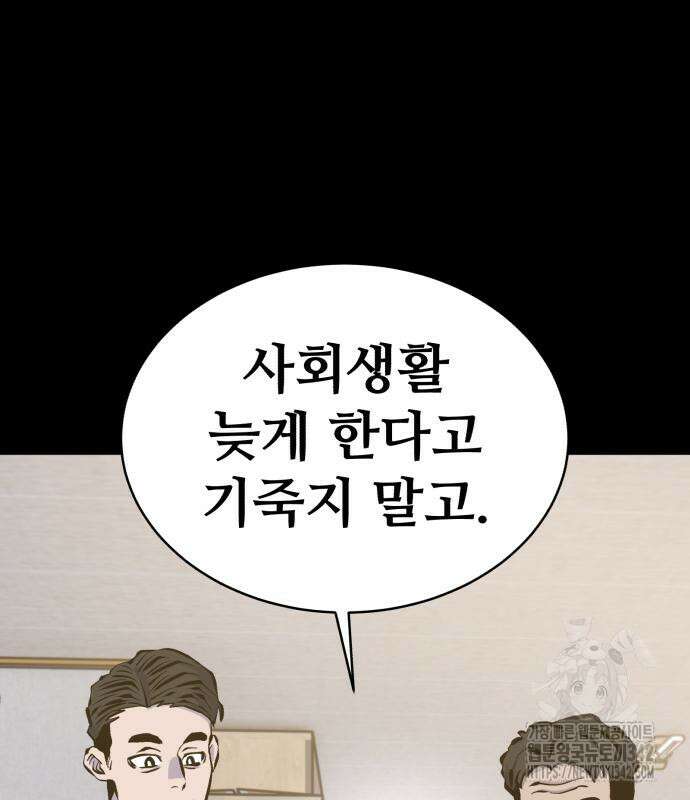암살청과 22화 14