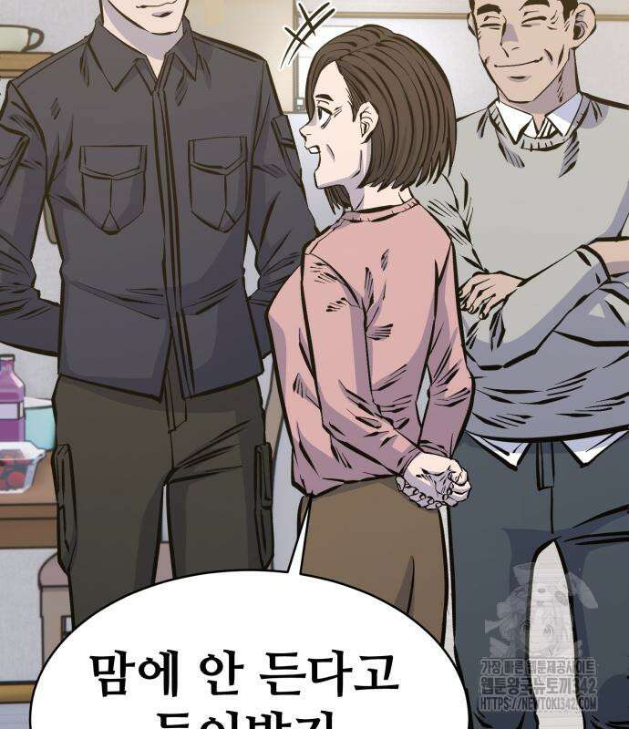 암살청과 22화 15