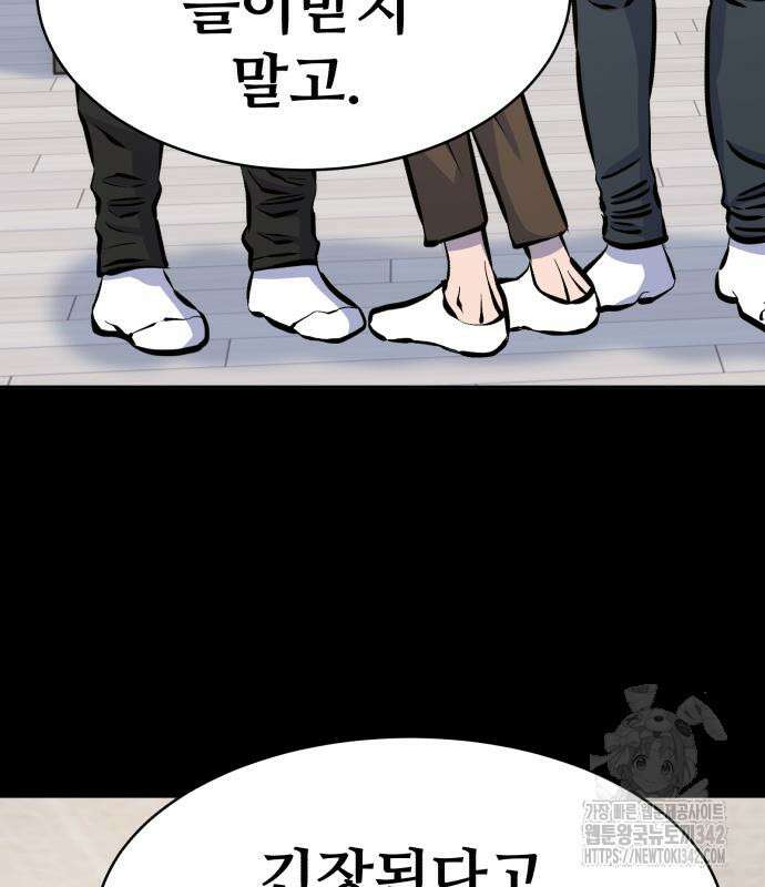 암살청과 22화 16