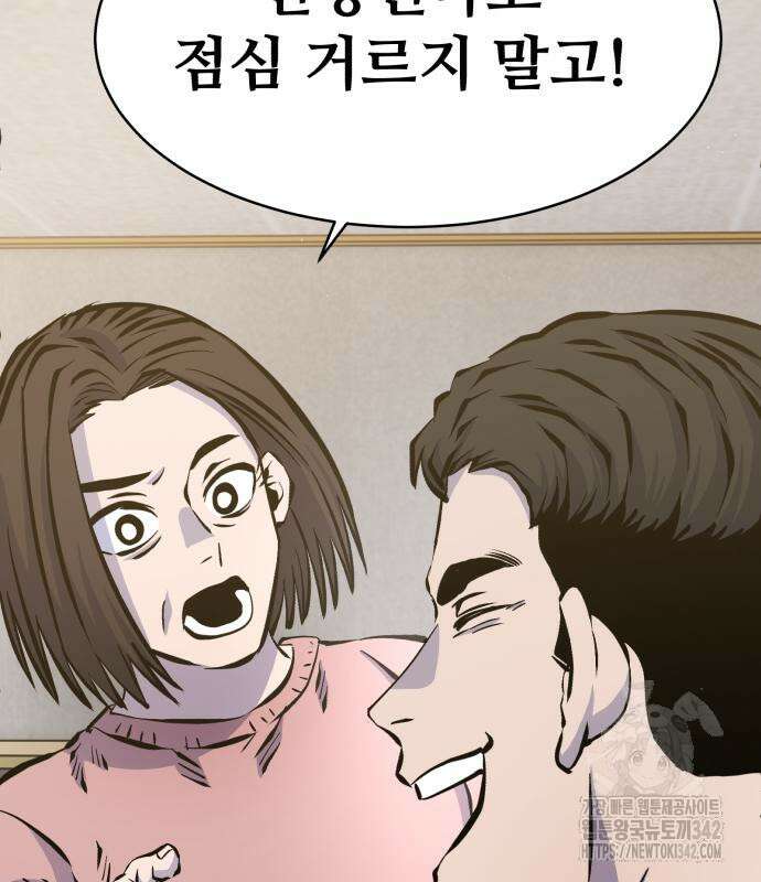 암살청과 22화 17