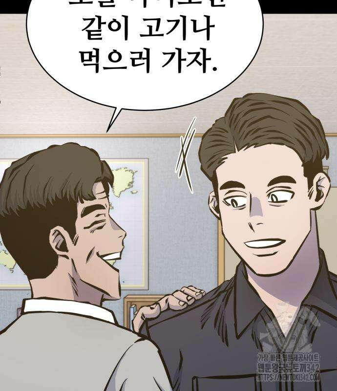 암살청과 22화 19
