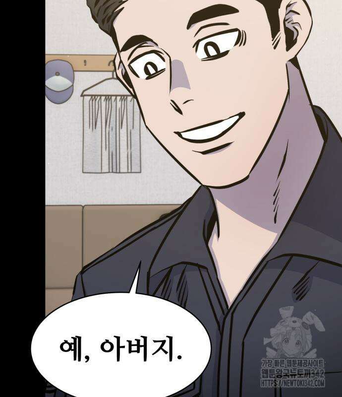 암살청과 22화 21