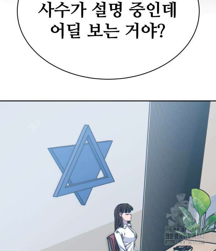 암살청과 22화 24